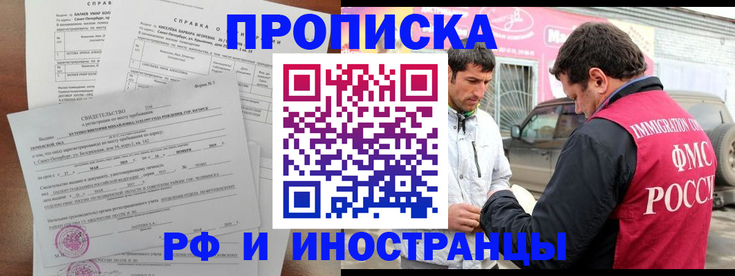 временная регистрация гарантия в Нюрбе