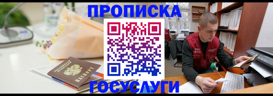 временная регистрация в квартире в Нюрбе