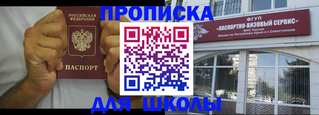 прописка для военкомата в Нюрбе