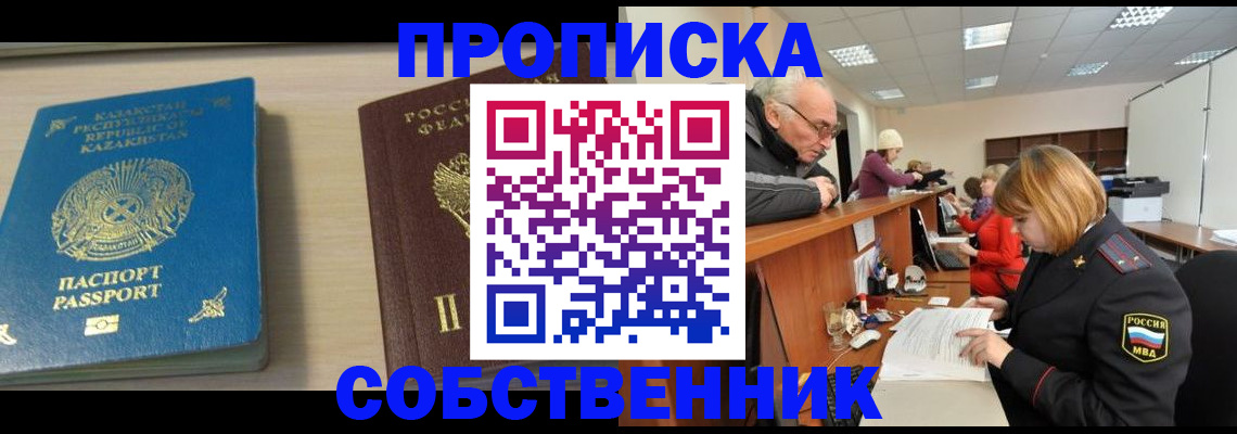 прописка для кредита в Нюрбе