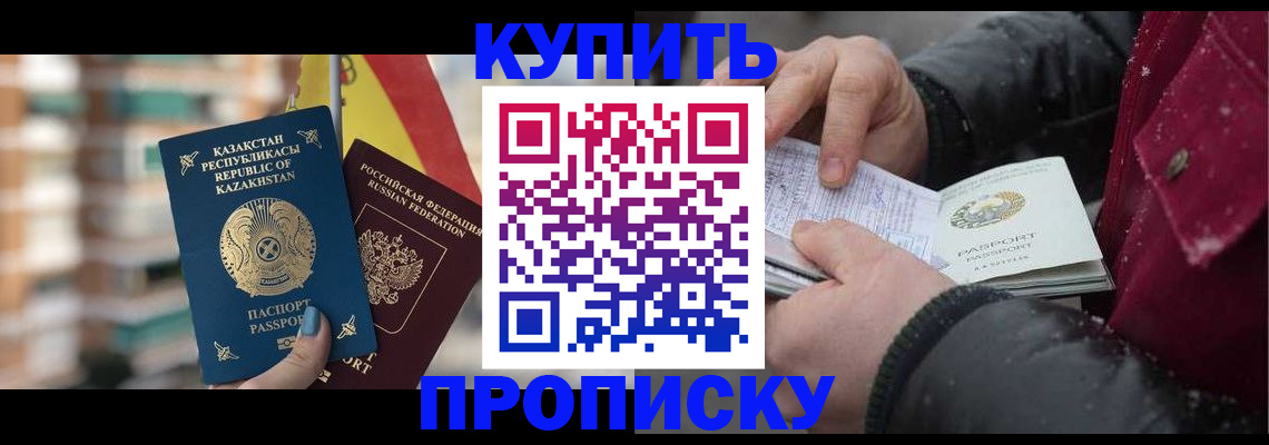 временная регистрация в Нюрбе