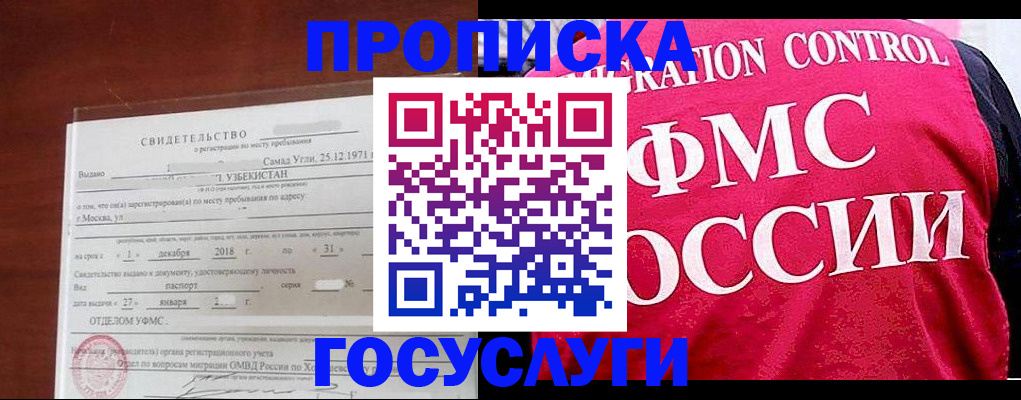 временная регистрация поиск в Нюрбе