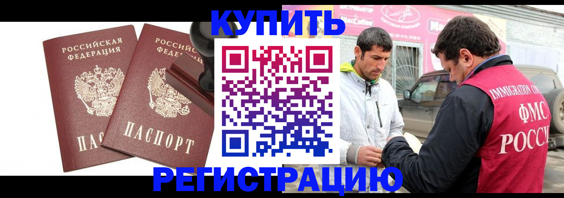 прописка ребенка в Нюрбе